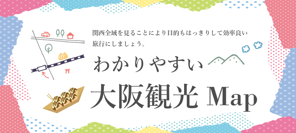 驚くばかり大阪 地図 イラスト 観光 すべてかわいい動物